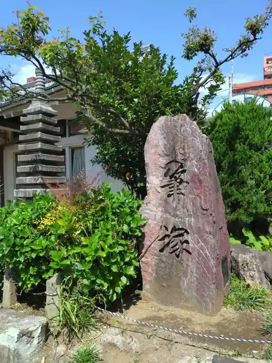 荘厳寺(東京都)