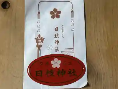 日枝神社のお守り