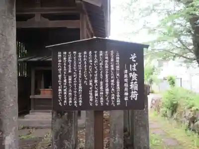 沢蔵司稲荷神社(栃木県)