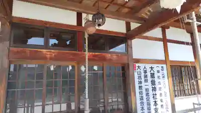 大蔵嶽神社(山口県)