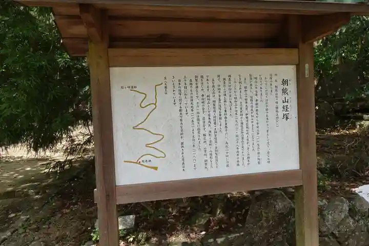 金剛證寺の歴史