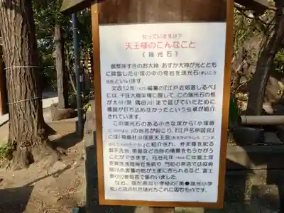 素盞雄神社(東京都)