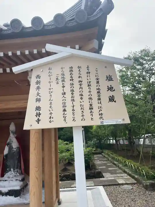 西新井大師総持寺(東京都)