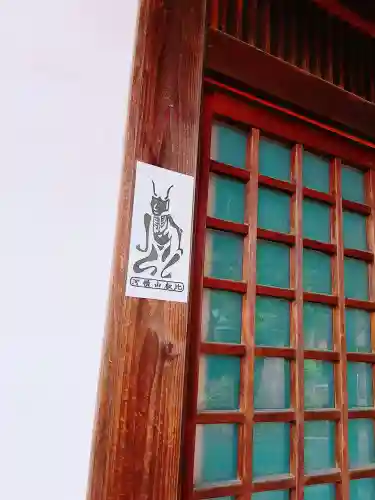 永安寺のその他建物
