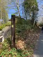 戸隠神社奥社の周辺