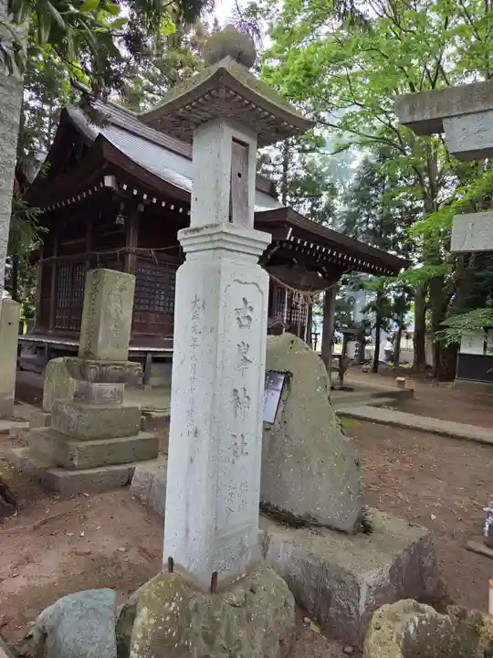 磐梯神社(福島県)