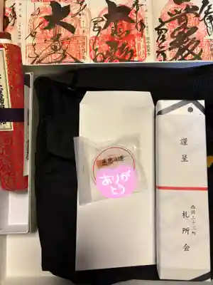 白旗観音寺(兵庫県)