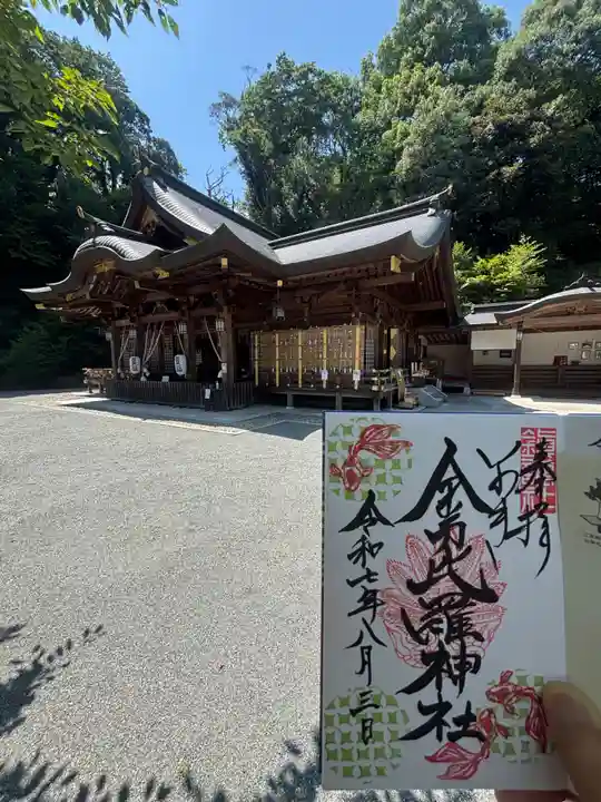 金刀比羅神社(福島県)