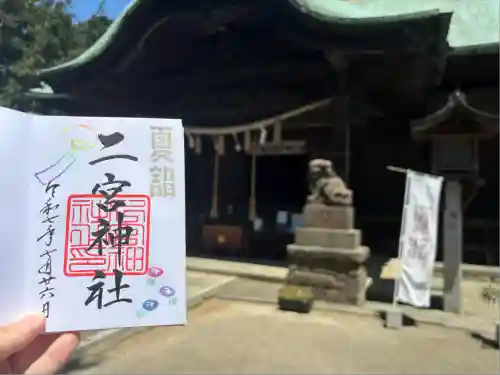 下総国三山　二宮神社(千葉県)