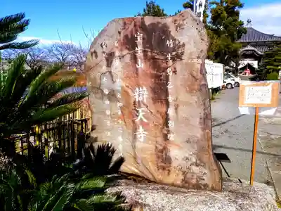 辯天寺のその他建物