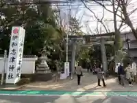 伊和志津神社のその他建物