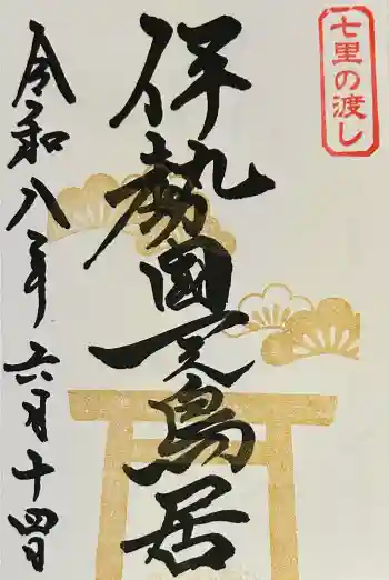 住吉神社(桑名)の御朱印 2026年06月