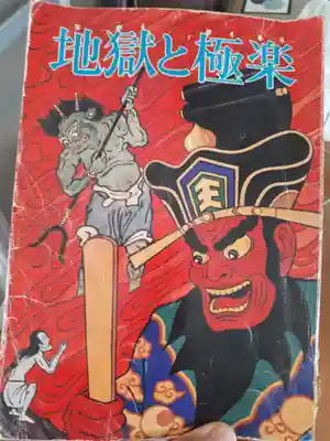 蓮久寺(千葉県)