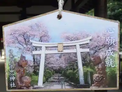 宗忠神社の絵馬