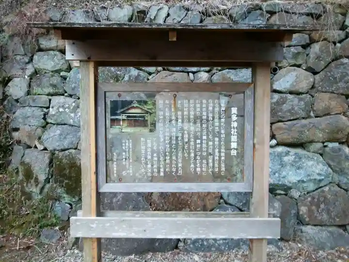 賀多神社(三重県)