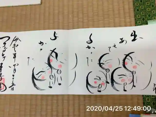 本寿院(東京都)