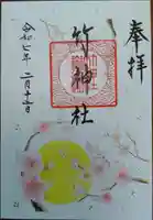 竹神社(三重県)