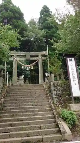 上色見熊野座神社の鳥居