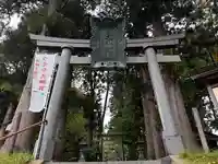 盛岡天満宮(岩手県)