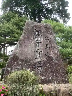 萬勝寺(飯高観音)のその他建物