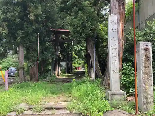 山梨岡神社の鳥居