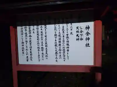 神倉神社（熊野速玉大社摂社）(和歌山県)