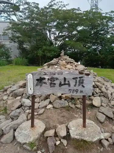 砥鹿神社（奥宮）のその他建物
