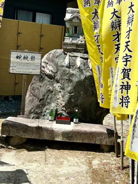 信濃比叡廣拯院(長野県)