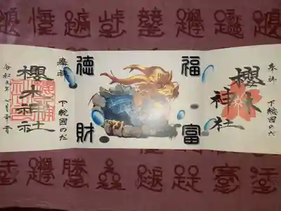 この御朱印は2スタンプ。