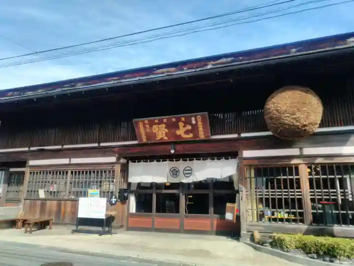 七賢のその他建物