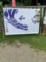 毛谷黒龍神社(福井県)