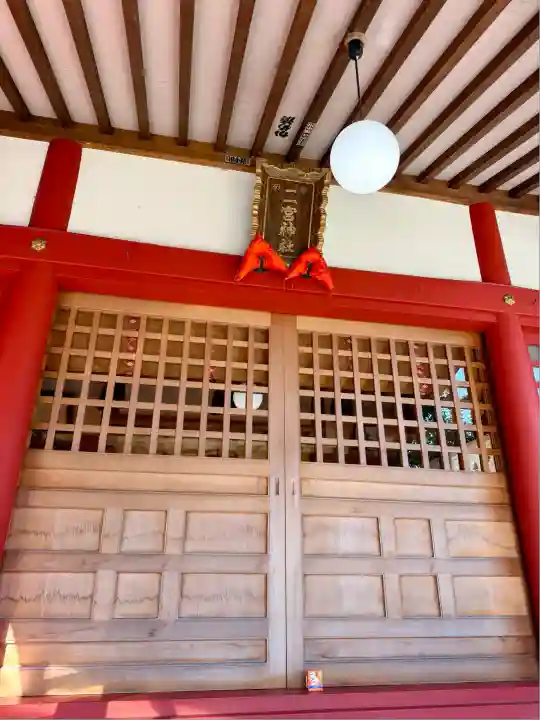 二宮神社(神奈川県)