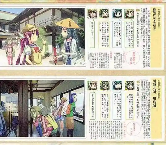 温泉山 安楽寺(四国霊場第六番札所)(徳島県)