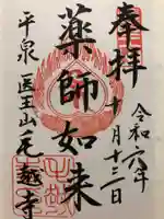 毛越寺(岩手県)