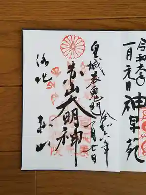 赤山禅院_赤山大明神