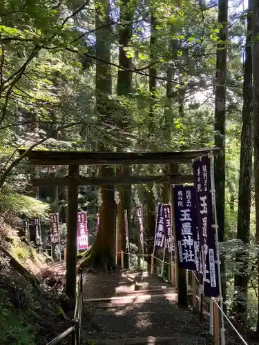 玉置神社の鳥居