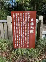 伊弉諾神宮(兵庫県)