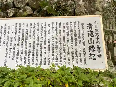 清滝山(香川県)