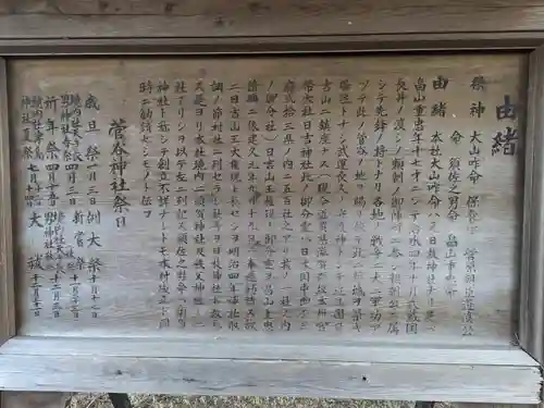 菅谷神社(埼玉県)