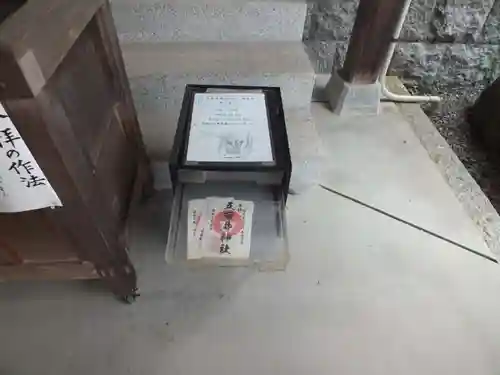 五百井神社のその他建物