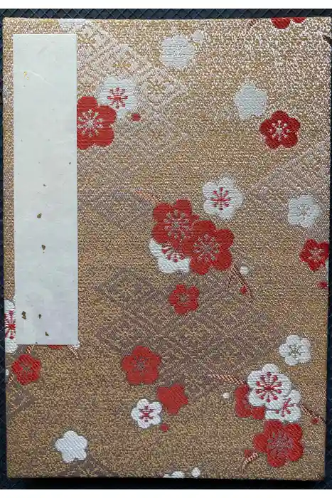 高尾山薬王院の御朱印帳