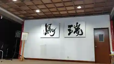 前原御嶽神社(千葉県)