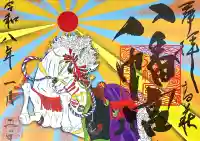 八幡宮(茨城県)