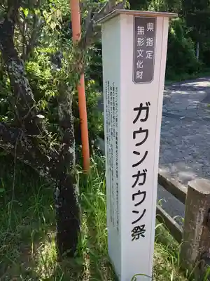 深田神社(鹿児島県)