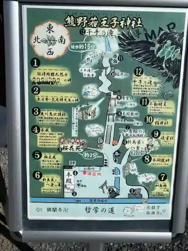 熊野若王子神社のその他建物