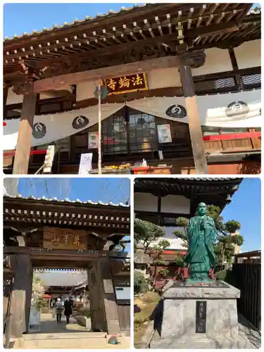 法輪寺(東京都)