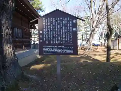 川中島古戦場八幡社(長野県)