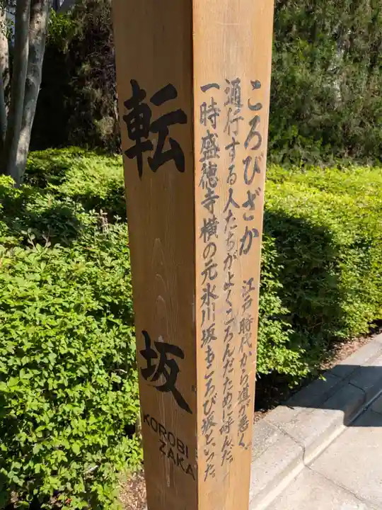 赤坂氷川神社(東京都)