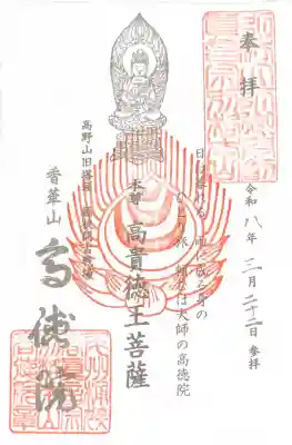 高徳院の{uncategorized: "未分類", other: "その他", undefined: "問題あり", building: "その他建物", grave: "お墓", sacred_gate: "鳥居", guardian: "狛犬", statue: "像", buddha: "仏像", history: "歴史", nature: "自然", garden: "庭園", animal: "動物", pagoda: "塔", temizu: "手水舎", mountain_gate: "山門・神門", sanctuary: "本殿・本堂", subordinate: "末社・摂社", art: "芸術", scenery: "景色", jizo: "地蔵", ema: "絵馬", goshuin: "御朱印", omikuji: "おみくじ", items: "授与品その他", amulet: "お守り", goshuincho: "御朱印帳", eats: "食事", festival: "お祭り", votive_dance: "神楽", shichigosan: "七五三参", wedding: "結婚式", experience: "体験その他", initially: "初詣", around: "周辺", anti_infection: "感染症対策"}