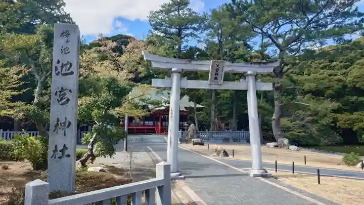 桜ヶ池池宮神社(静岡県)
